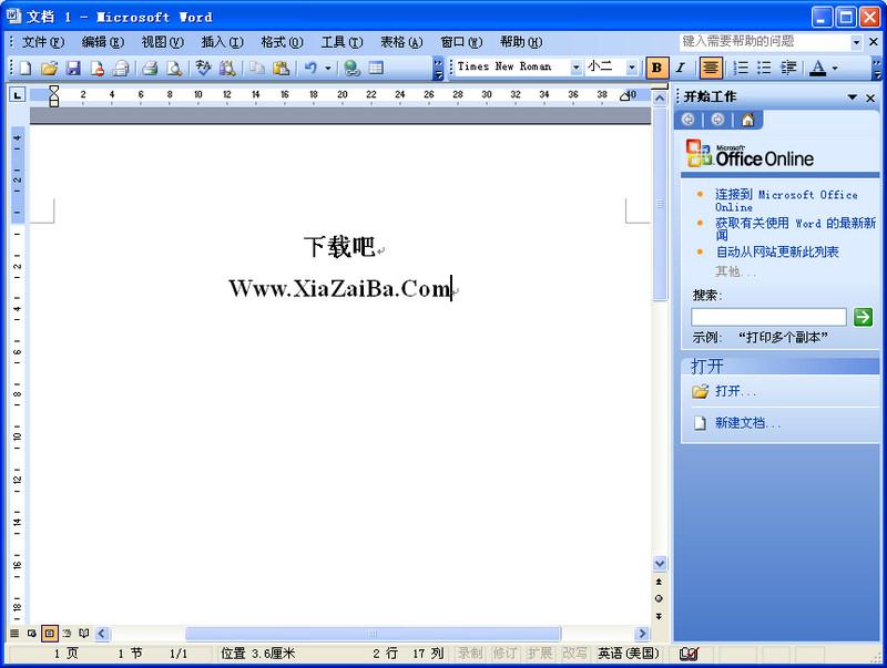 office2003,office2003下载,office2003免费版下载,2003word
