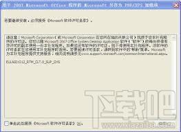 Word2007转pdf插件下载,word转pdf转换器,word转xps,SaveAsPDFandXPS下载
