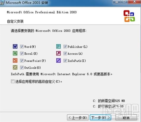word,word2003,word2003官方下载,word2003下载