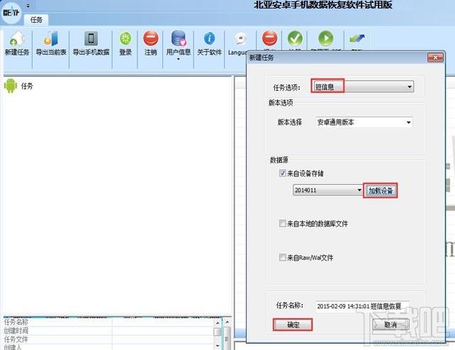 北亚安卓手机数据恢复软件,北亚安卓手机数据恢复软件下载,北亚安卓手机数据恢复软件官方下载