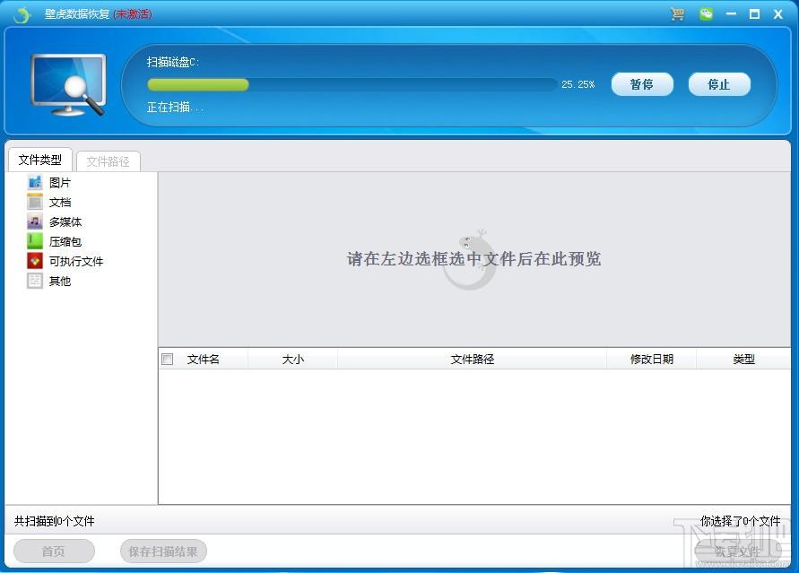 壁虎数据恢复,数据恢复软件免费版,数据恢复软件