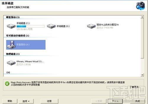 Magic Photo Recovery,Magic Photo Recovery下载,Magic Photo Recovery官方下载