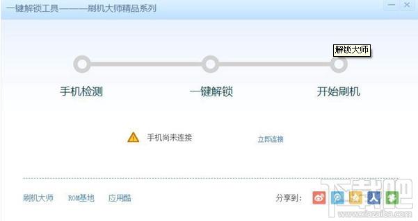 一键解锁工具 绿色版,一键解锁工具 绿色版下载,一键解锁工具 绿色版官方下载