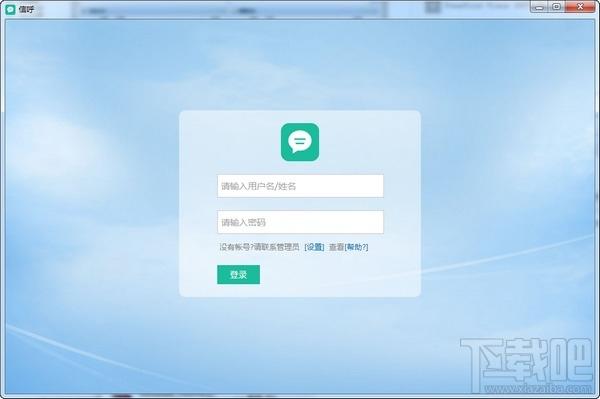 信呼,信呼协同办公系统,信呼oa,信呼开源办公系统