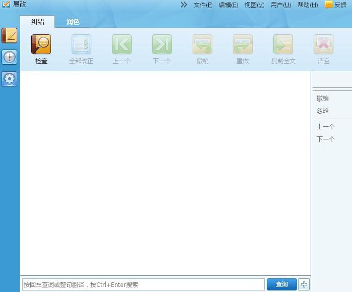 易改,易改2011,易改下载,易改Word插件版本