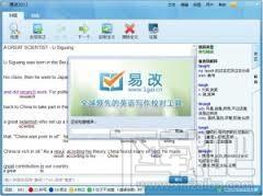 易改,易改2011,易改下载,易改Word插件版本