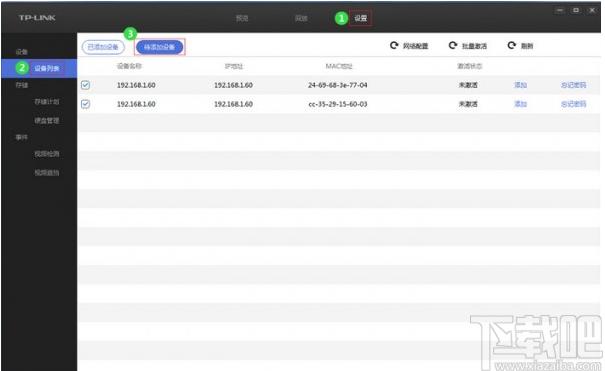 TP-LINK安防系统下载,TP-LINK安防系统,远程监控,视频监控