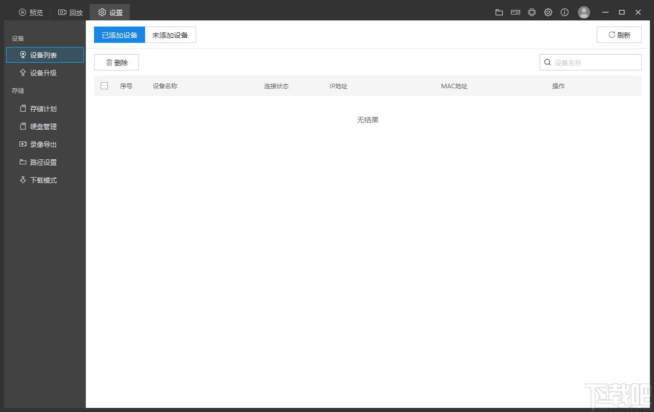TP-LINK安防系统下载,TP-LINK安防系统,远程监控,视频监控