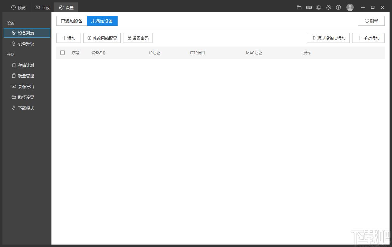 TP-LINK安防系统下载,TP-LINK安防系统,远程监控,视频监控