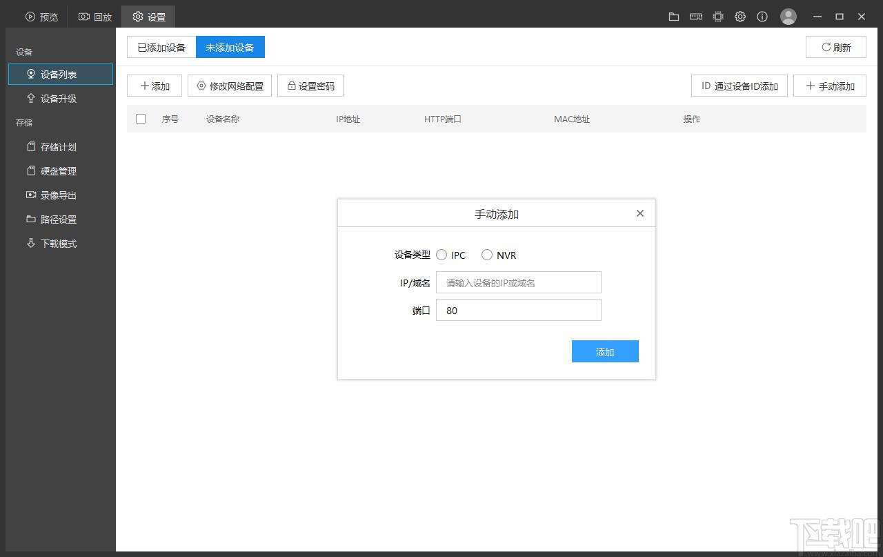 TP-LINK安防系统下载,TP-LINK安防系统,远程监控,视频监控