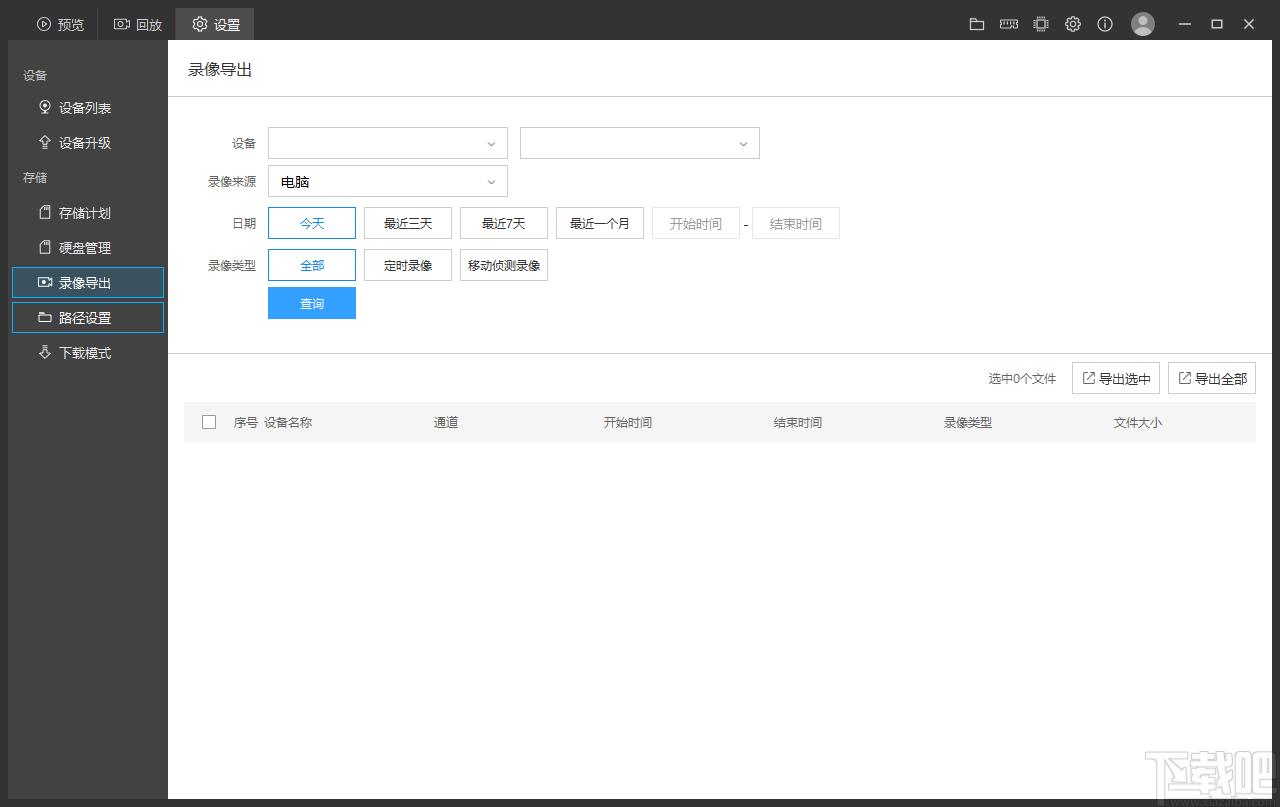 TP-LINK安防系统下载,TP-LINK安防系统,远程监控,视频监控