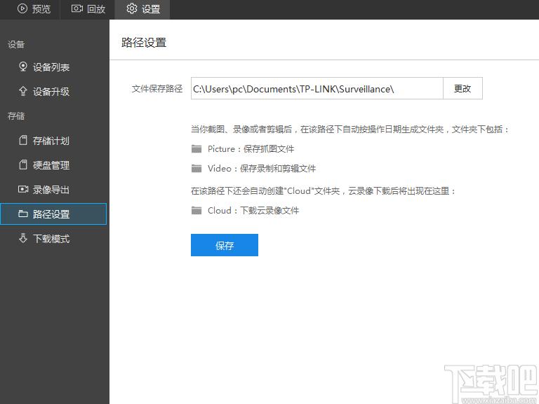 TP-LINK安防系统下载,TP-LINK安防系统,远程监控,视频监控