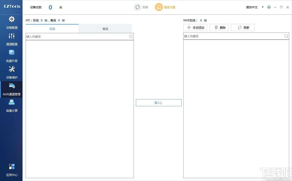 EZTools下载,EZTools,设备管理辅助工具