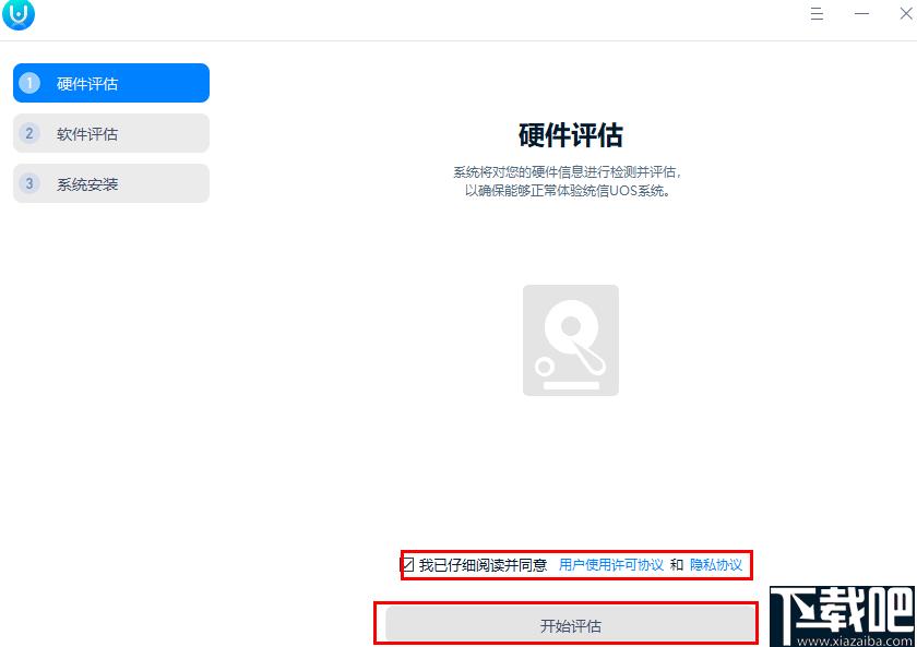 统信UOS体验工具下载,国产系统,系统安装,硬件检测