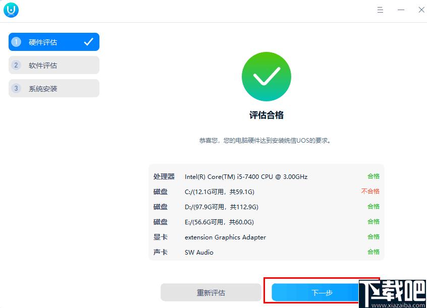 统信UOS体验工具下载,国产系统,系统安装,硬件检测