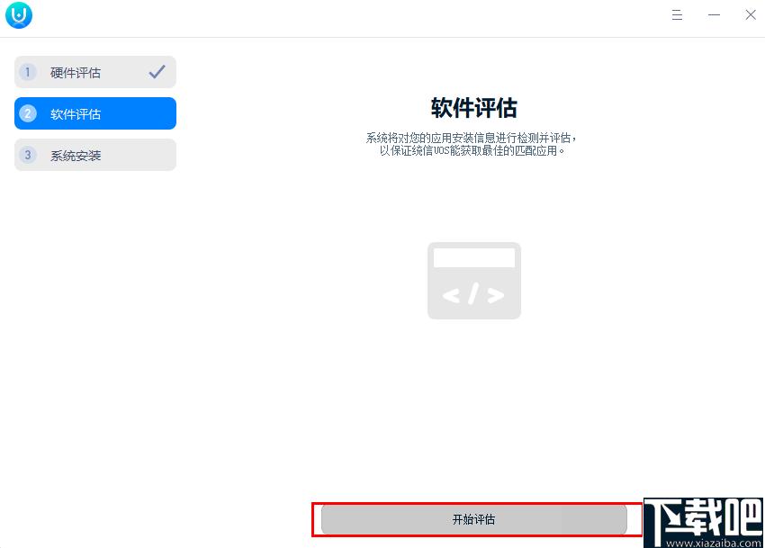 统信UOS体验工具下载,国产系统,系统安装,硬件检测