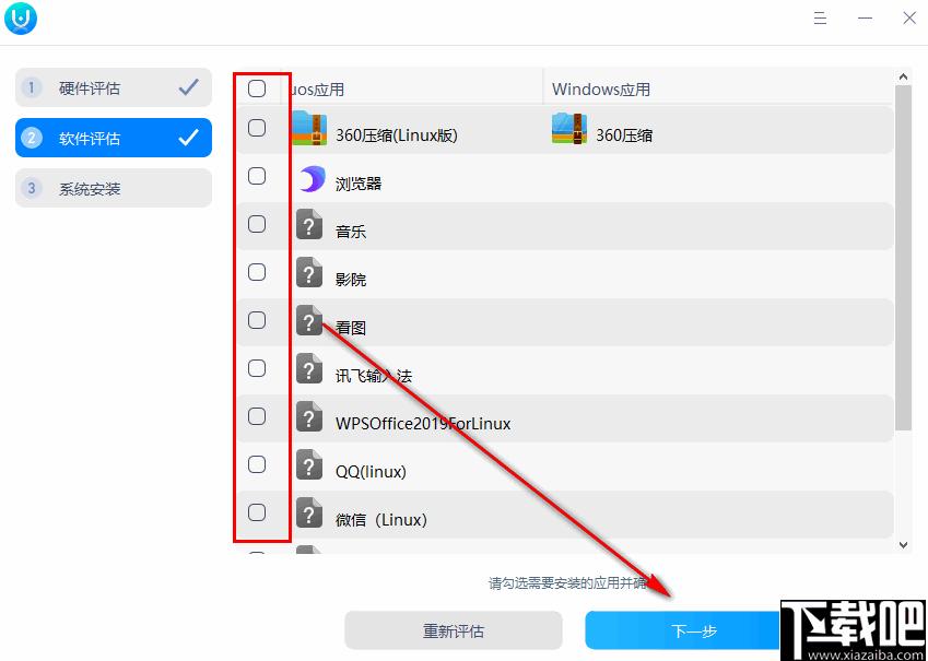 统信UOS体验工具下载,国产系统,系统安装,硬件检测