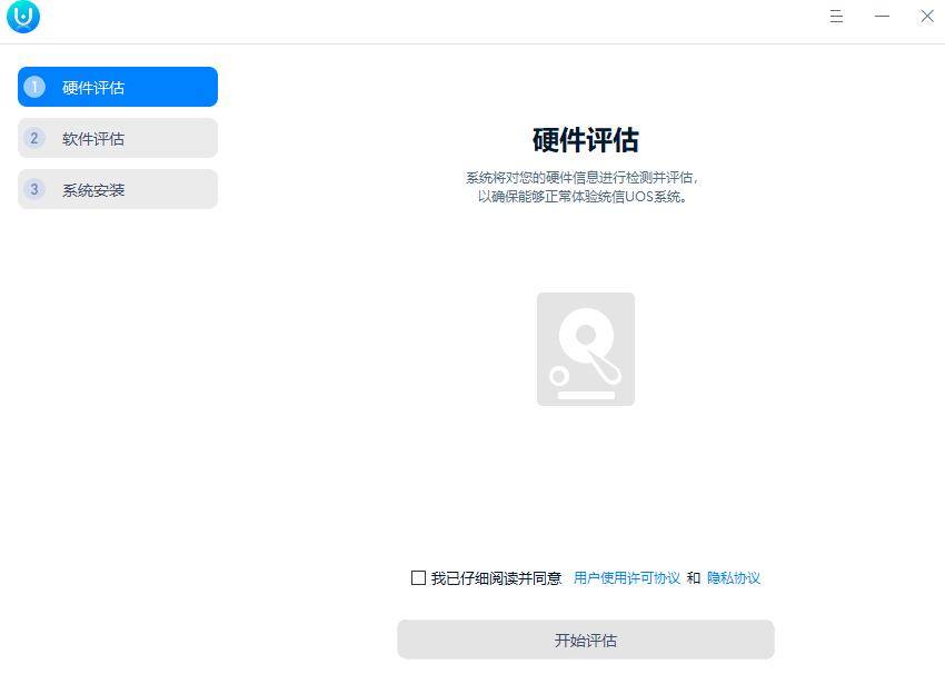 统信UOS体验工具下载,国产系统,系统安装,硬件检测