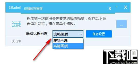 DBadmin下载,远程控制