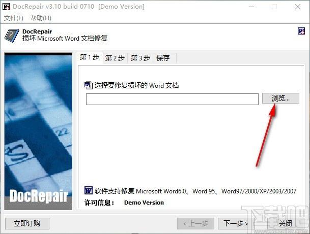 repair my word下载,doc文件修复工具,doc文件修复