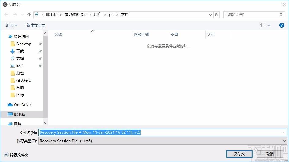 Remo Recover Windows下载,丢失数据恢复软件,丢失数据恢复