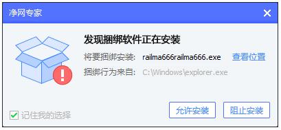腾讯净网专家,系统安全.