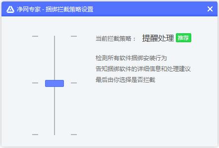 腾讯净网专家,系统安全.