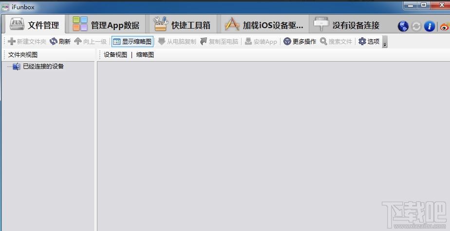 iFunBox,ifunbox下载,iFunBox中文版,iFunBox中文版下载