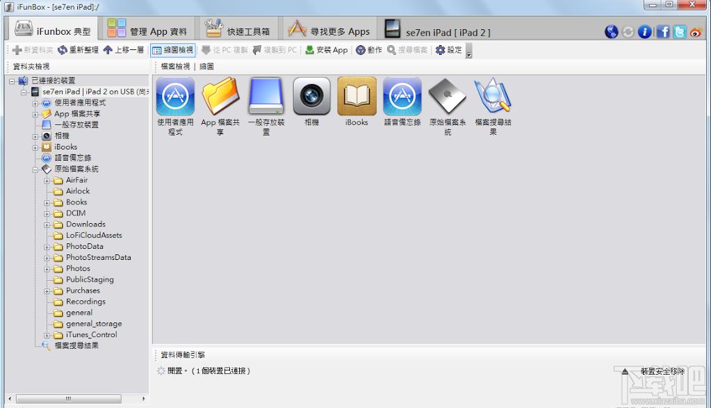 iFunBox,ifunbox下载,iFunBox中文版,iFunBox中文版下载