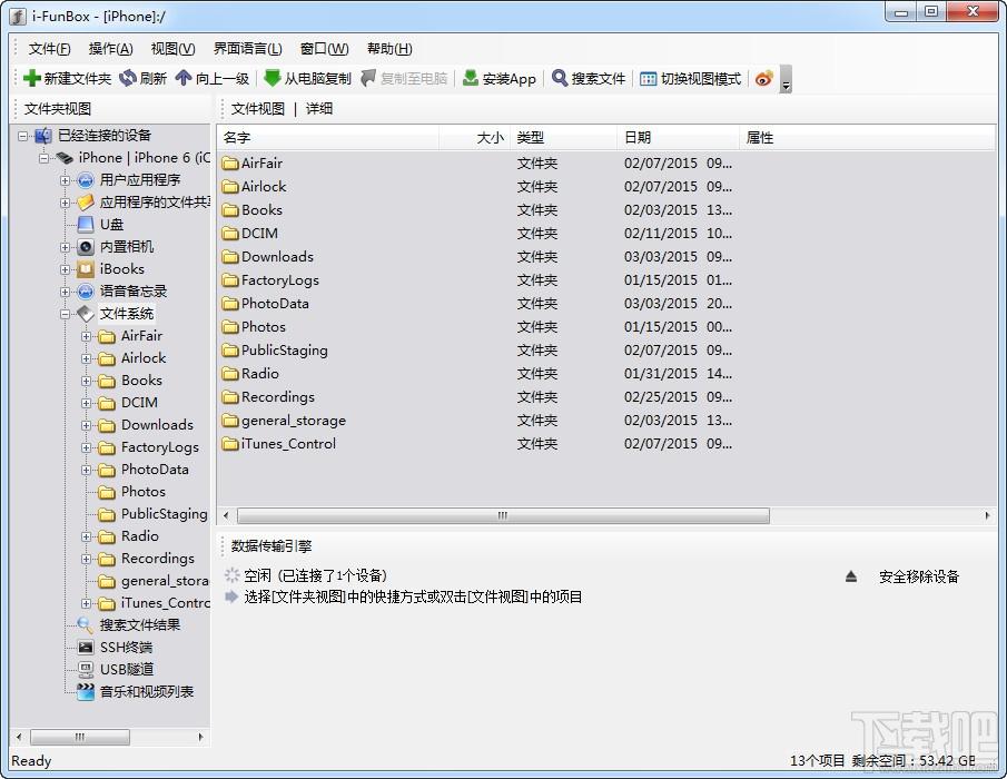 iFunBox,ifunbox下载,iFunBox中文版,iFunBox中文版下载