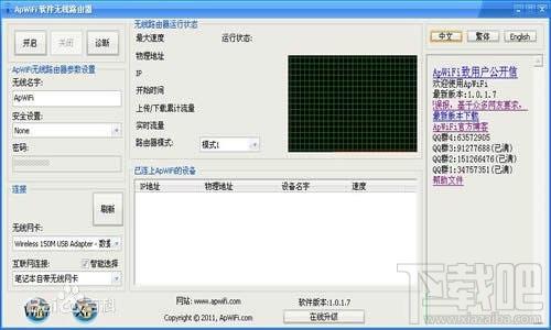 apwifi,apwifi免费版
