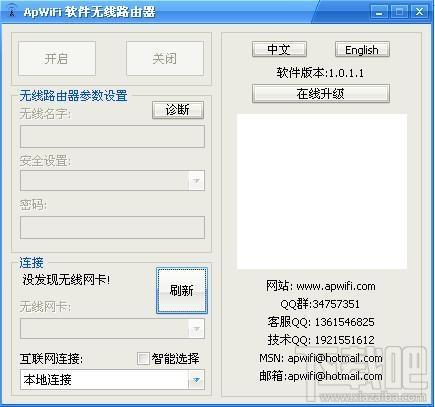 apwifi,apwifi免费版
