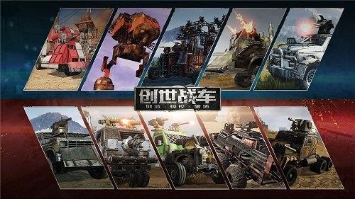 crossout创世战车测试服手游下载,战争手游,创世战车,策略手游