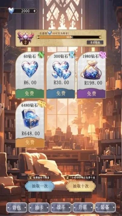 异世界氪佬模拟器官方版下载,异世界氪佬模拟器,二次元手游,卡牌手游
