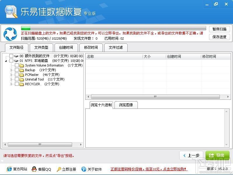 乐易佳数据恢复软件,数据恢复软件