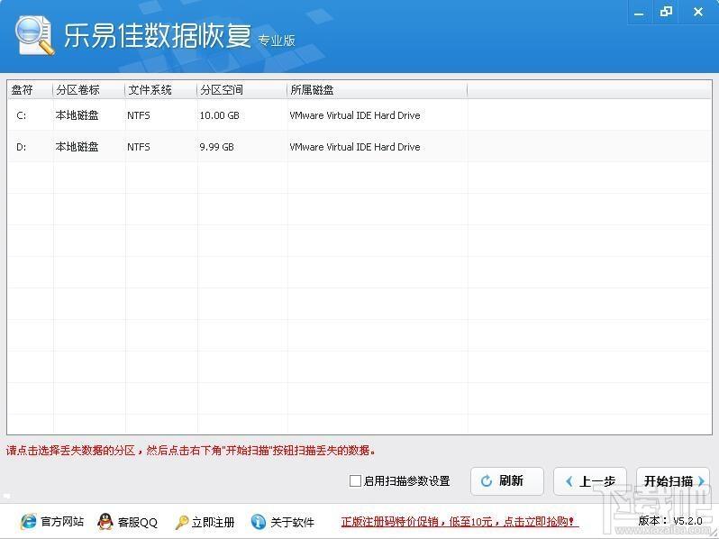 乐易佳数据恢复软件,数据恢复软件