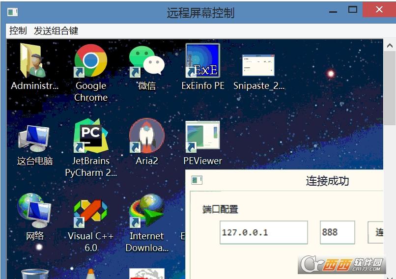远程监视屏幕,发送连接端,摄像头.