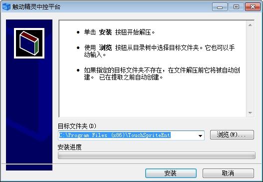 触动精灵企业版windows中控端,监控.