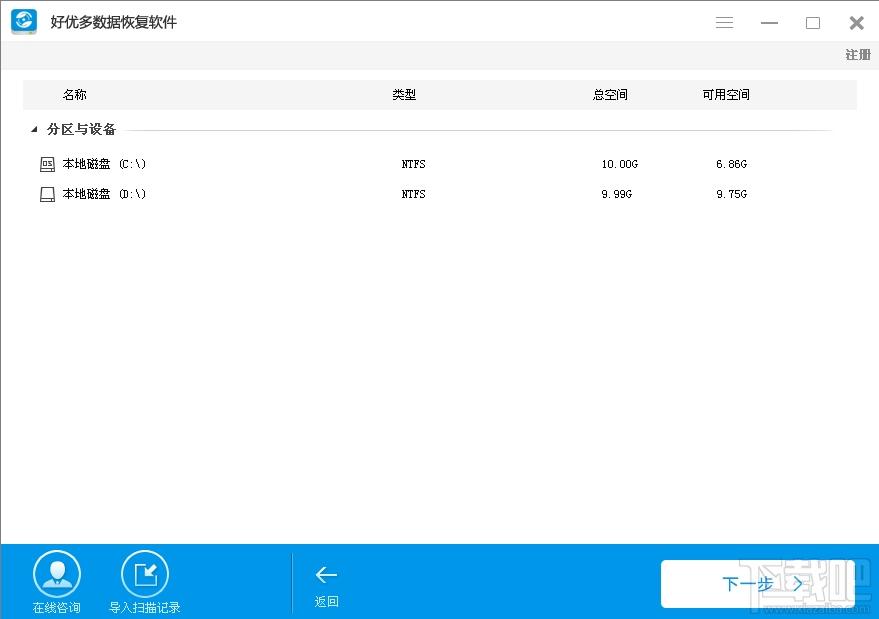 好优多数据恢复软件,好优多数据恢复软件下载,数据恢复软件