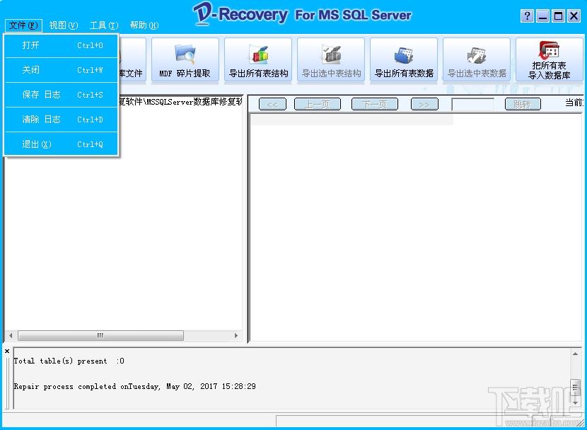 达思SQL数据库修复软件,SQL数据库修复软件,D-Recovery,D-Recovery for SQL