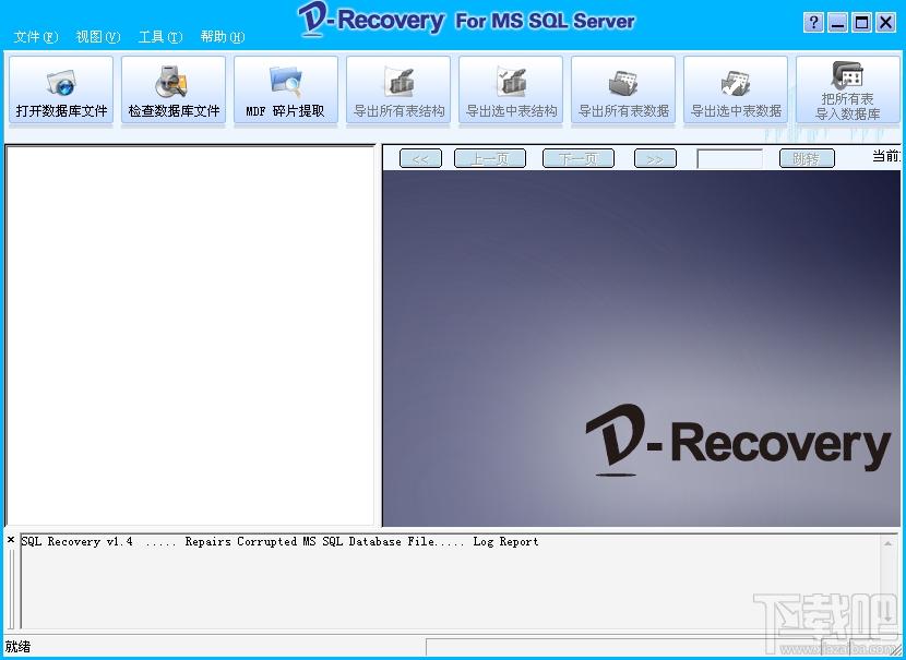 达思SQL数据库修复软件,SQL数据库修复软件,D-Recovery,D-Recovery for SQL