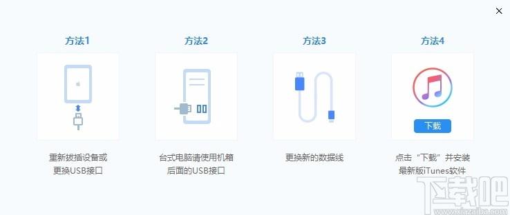 易极苹果数据恢复下载,苹果手机数据恢复软件,数据恢复