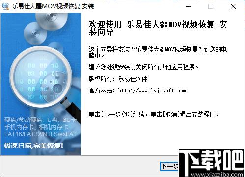 乐易佳大疆MOV视频恢复下载,视频恢复,mov恢复