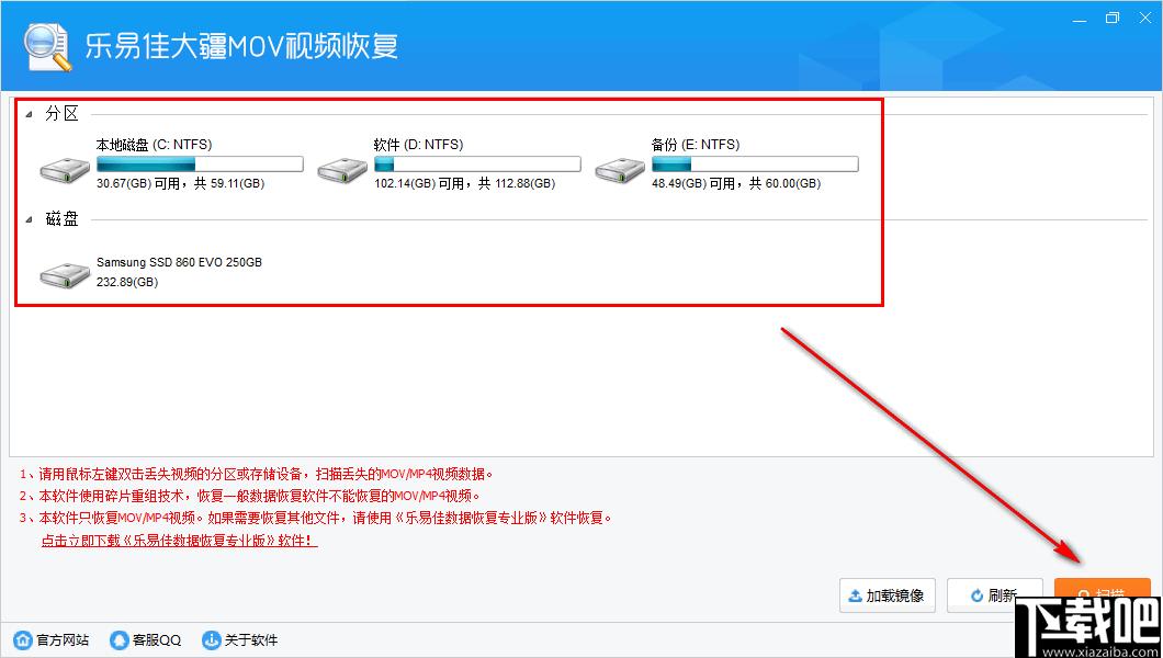 乐易佳大疆MOV视频恢复下载,视频恢复,mov恢复