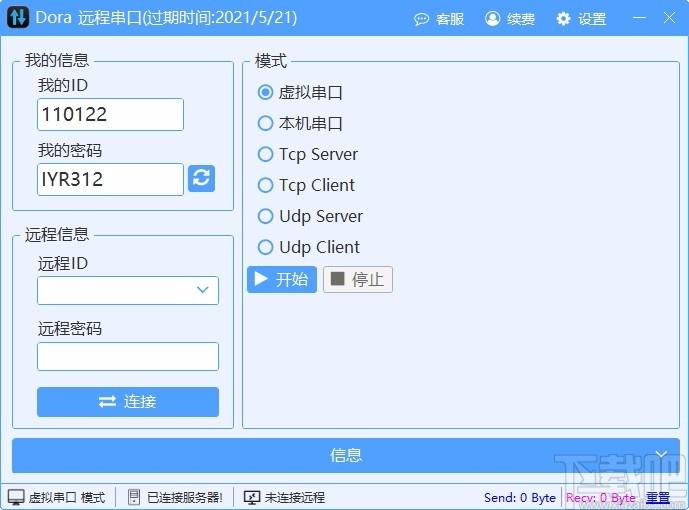 Dora远程串口下载,Dora,远程监控,远程控制