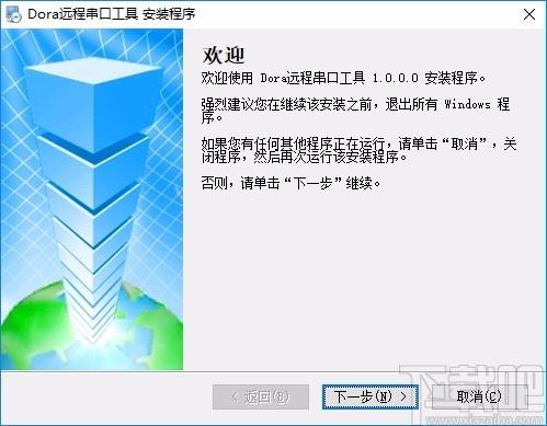 Dora远程串口下载,Dora,远程监控,远程控制