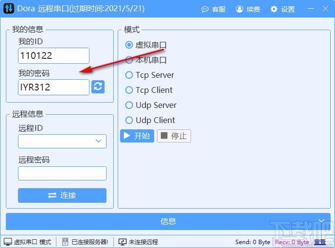 Dora远程串口下载,Dora,远程监控,远程控制