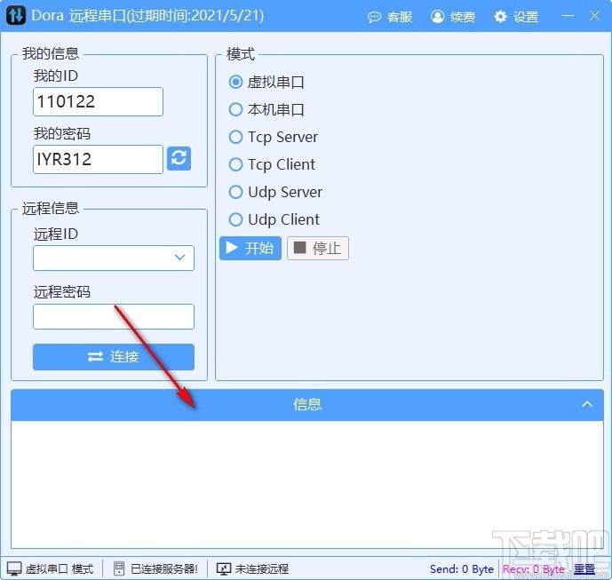 Dora远程串口下载,Dora,远程监控,远程控制