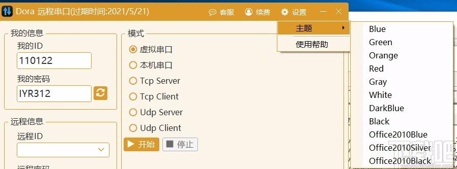 Dora远程串口下载,Dora,远程监控,远程控制