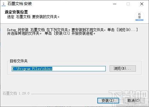 石墨文档下载,办公软件,表格软件,文档创建